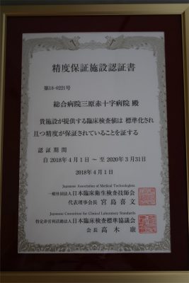 DSCN3321精度保証施設認証書