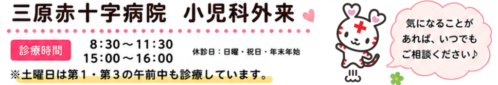 二次検診問合せ先